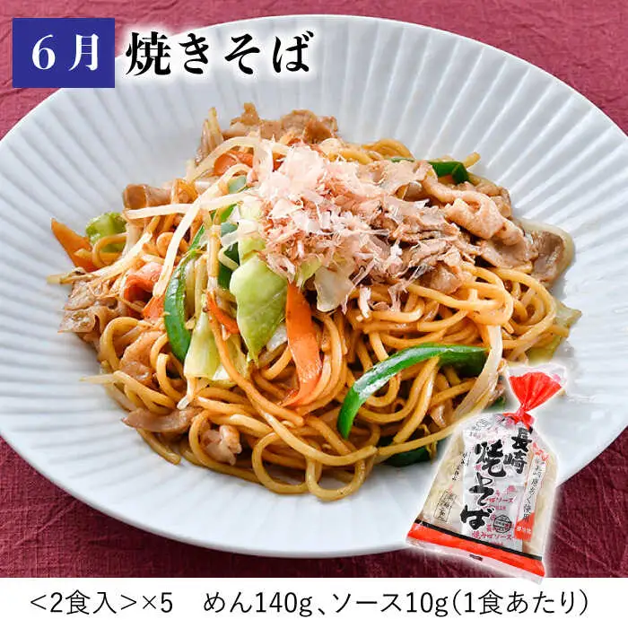 【全4回定期便】長崎ちゃんぽん 皿うどん 含む 計60食分 ご当地麺づくしセット【水谷製麺所】 [IA05]