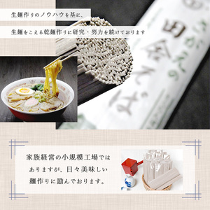 【9/30受付終了】昔懐かしい中華そば（乾麺・スープ付）30人前　019-F-AB009