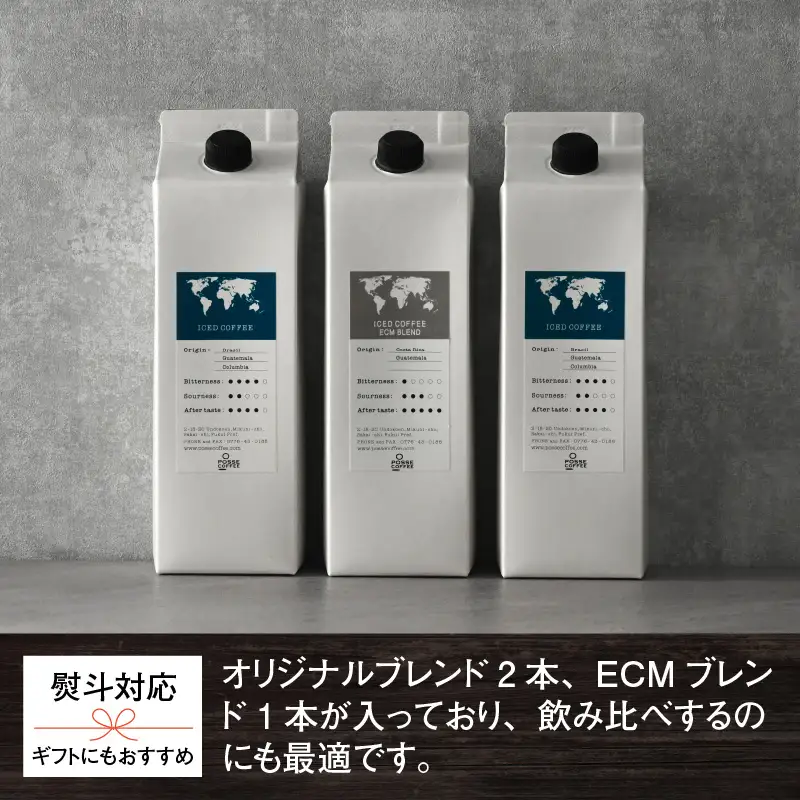 POSSE COFFEE オリジナルアイスコーヒー 1000ml × 3本セット コーヒー 珈琲 [A-6814]