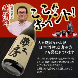 SC0725　【初孫】 夢工房 純米大吟醸　1800ml×1本