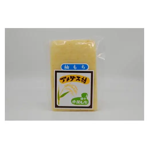 【2026年12月限定発送】備中千屋もち(白もち・豆もち・柚もち)