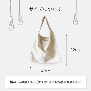 coyotE noaのもち手がひとつのしかくいカバン＜生成り＞ オリジナル ハンドメイド ハンドメイドバッグ 手作り バッグ コットンキャンバス生地 エコバッグ コンパクト  036-01-E