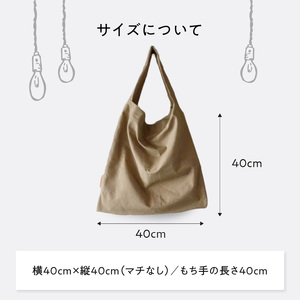 coyotE noaのもち手がひとつのしかくいカバン＜コヨーテ＞ オリジナル ハンドメイド ハンドメイドバッグ 手作り バッグ コットンキャンバス生地 エコバッグ コンパクト  036-01-C