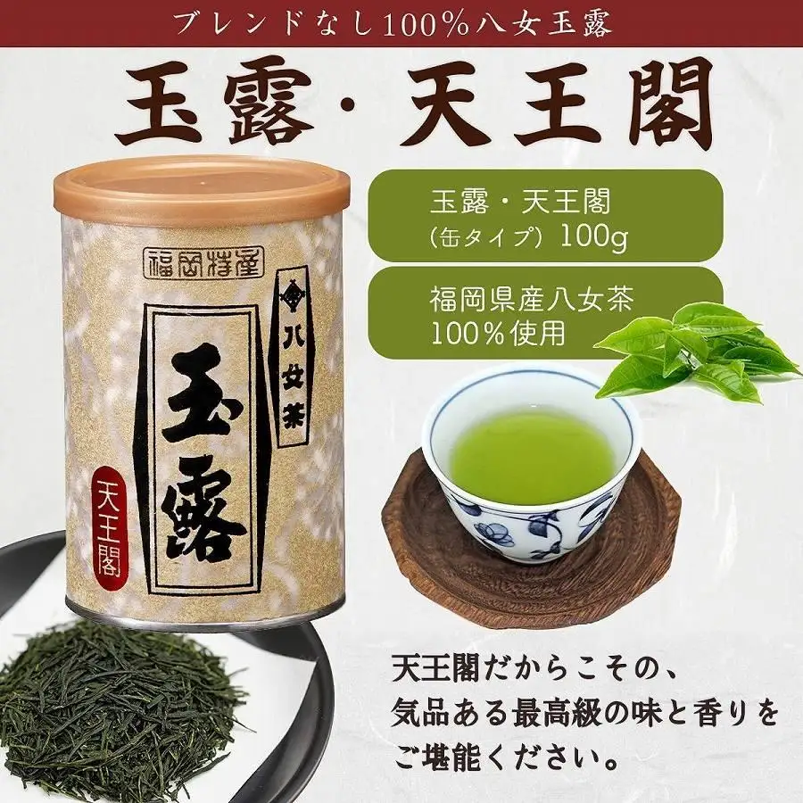 八女茶100％ 産地の香りを封印！ 高級玉露の缶詰４種セット 各100g＜岩崎園製茶＞ 玉露 白折 くき茶 産地直送 075-027