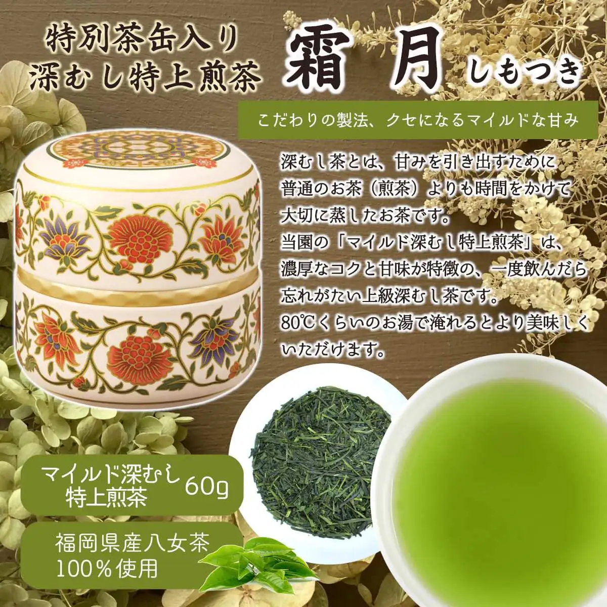 八女茶100％ 和モダンデザイン 上級茶入り茶缶 ３種セット (上級茶60g×３種)＜岩崎園製茶＞ 八女茶 深むし茶 煎茶 茶缶 飲み比べ 産地直送 無添加 無着色 プレゼント おもてなし 075-030