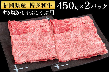 博多和牛 堪能セット 1.7kg 計4パック 切り落とし すき焼き用 しゃぶしゃぶ用 スライス肉 株式会社エム・ケイ食品《30日以内に出荷予定(土日祝除く)》