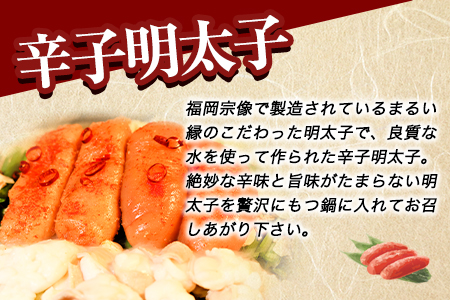 ふるさと納税 六蔵　博多明太もつ鍋セット国産牛もつ600ｇ（5～6人前）株式会社OSADA《30日以内に出荷予定(土日祝除く)》