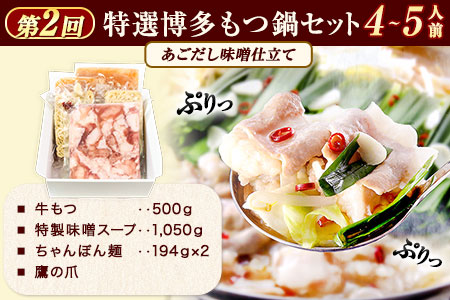 なべなべセット 鍋 (こだわりの鍋頒布会)全3回《お申込み月の翌月から出荷開始》タッカンマリ 水炊き 鍋 韓国風 しゃぶしゃぶ もつ鍋 頒布会 独楽 鶏肉  3ヶ月定期便