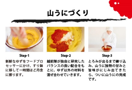 鯖江の伝統薬味 山うに＆蕎麦セット　中辛  　珍味 ご飯のお供