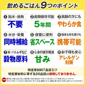 災害備蓄用飲料 〈農協の飲めるごはん〉シナモン風味 １箱