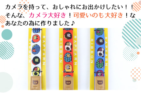 「オリボンカメラストラップ」 まんまる猫リボン(ホワイト) [A-3307_03]