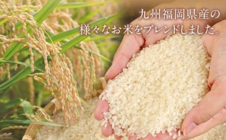 【定期便3回】 緊急支援品！ 数量限定 福岡ふるさと米 12kg（6kg×2袋） 【訳あり】