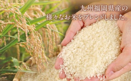 【定期便6回】 緊急支援品！ 数量限定 福岡ふるさと米 12kg（6kg×2袋） 【訳あり】