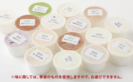 CHICHIYAの 幸せ ジェラート セット 16個入り 手作り アイス
