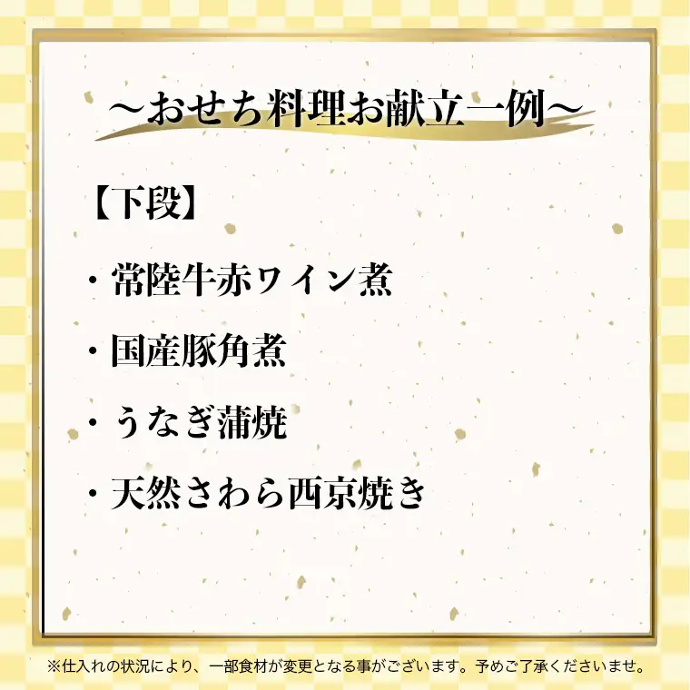 【 2027年 新春 】 厳選 おせち 料理 ( 生冷蔵 二段重 ) 《 数量限定 》 