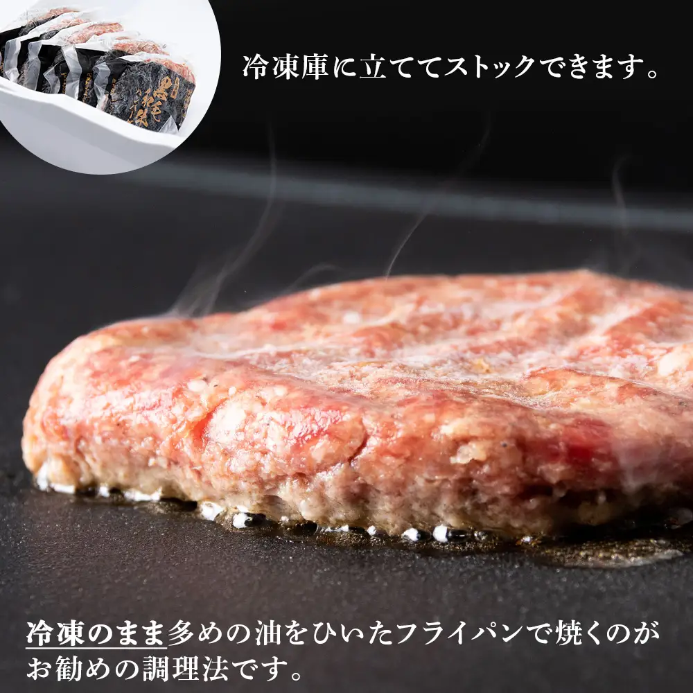 北海道 白老産 自家製 黒毛和牛 手ごね ハンバーグ 8枚セット BS002