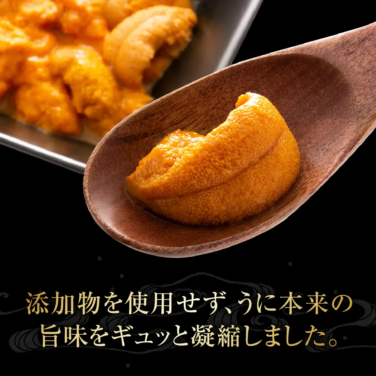 奥尻産 粒うに 2本セット