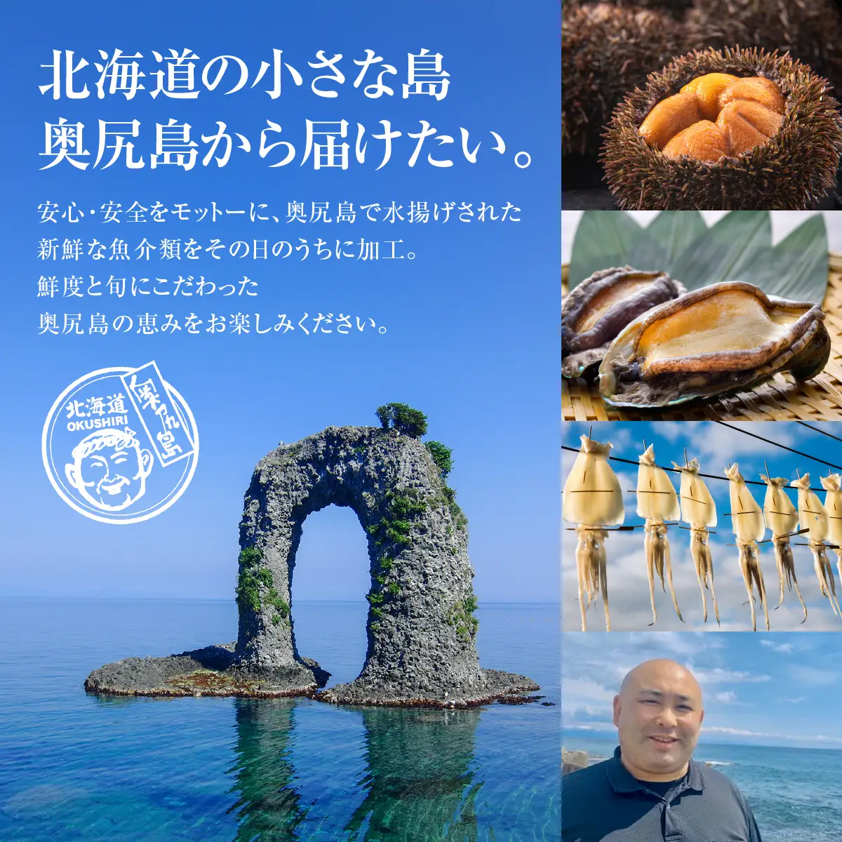奥尻産 うにルイベ 2個セット 