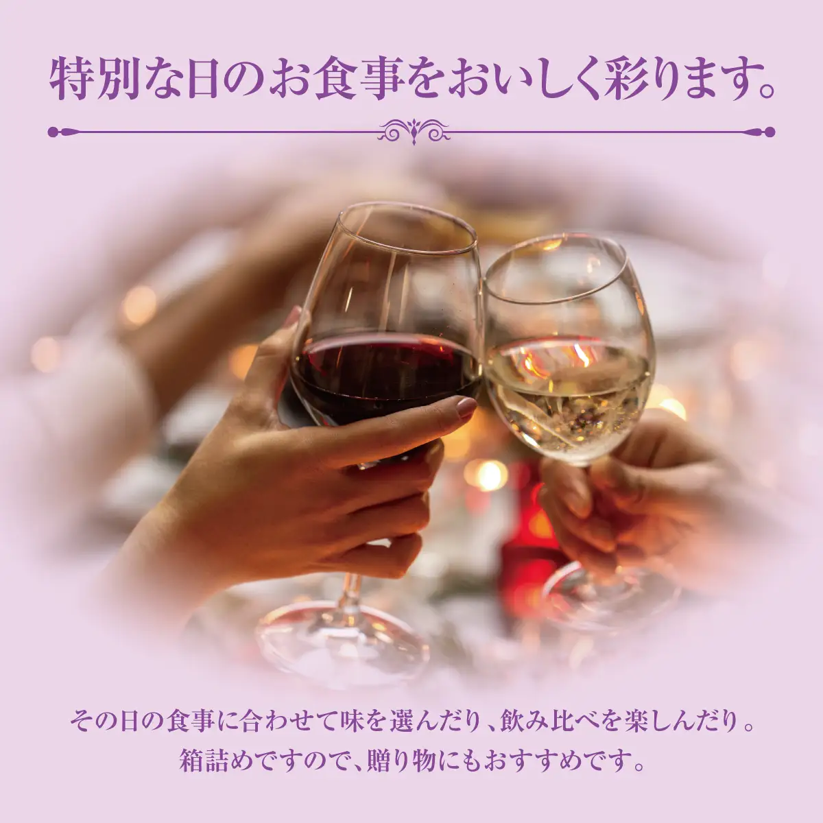 奥尻ワイン～シリーズ～（4本詰合せ）