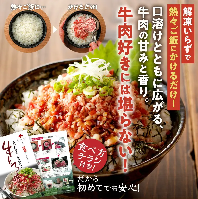 【全国ご当地どんぶり選手権グランプリ受賞】牛とろフレーク 7人前 140g 牛トロフレーク_S006-0015