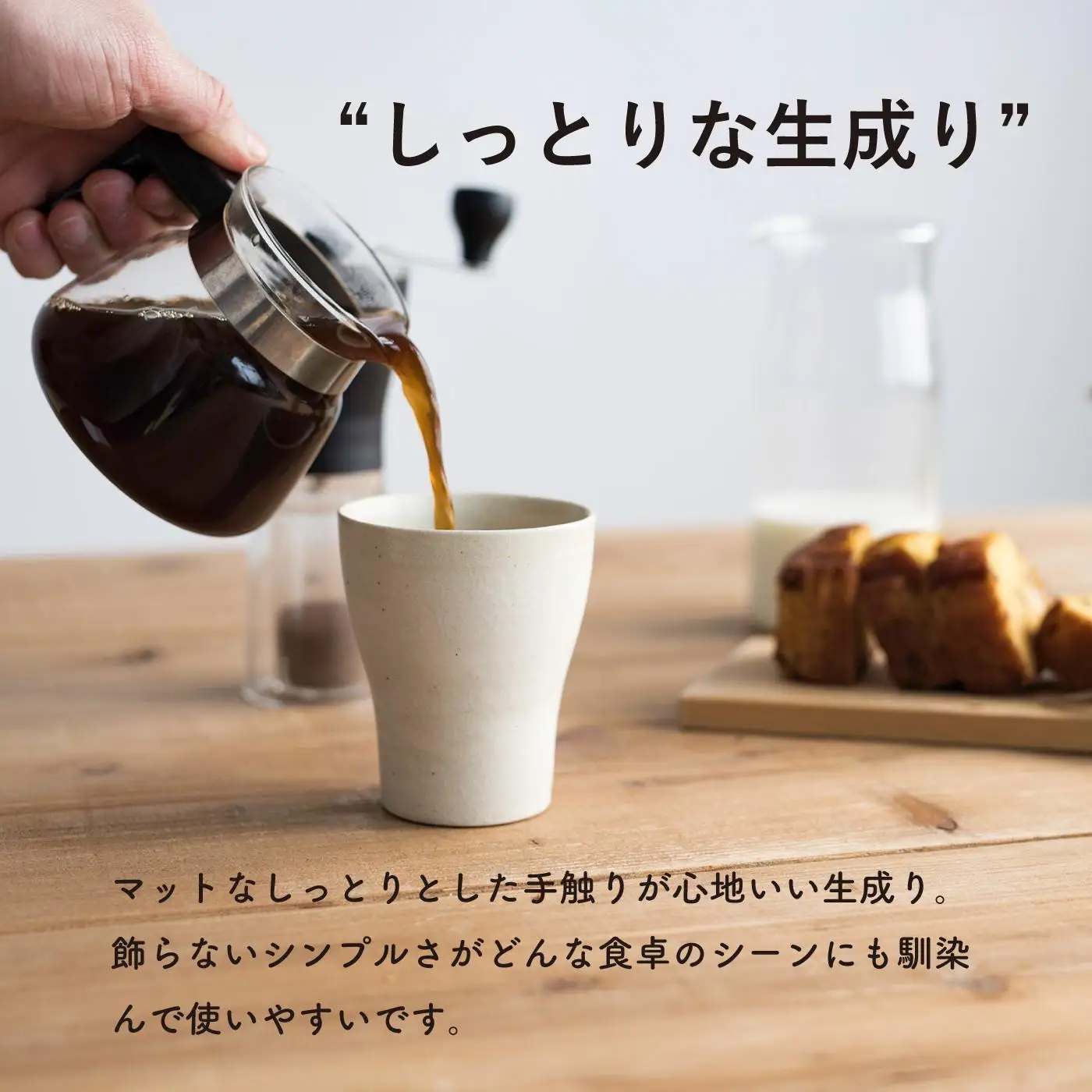 フリーカップM　とび茶生成りセット　s18-cu10【信楽焼・明山】 (176776-40037046)