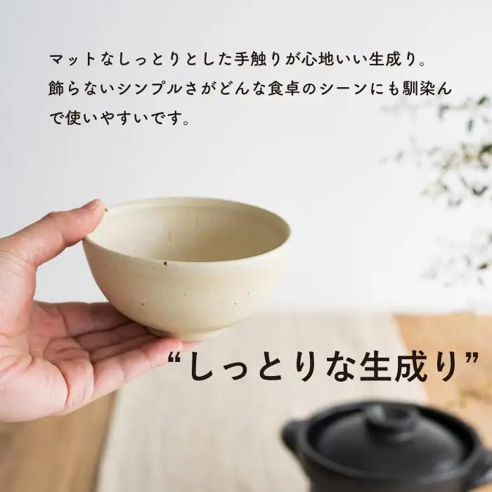ごはん茶碗　とび茶生成りセット　s18-wa12【信楽焼・明山】 (176776-40037048)