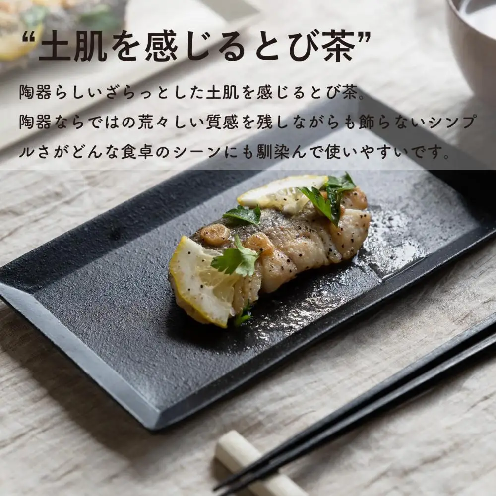 長皿(とび茶)　s18-di16-A3【信楽焼・明山】 (176776-40037064-br)