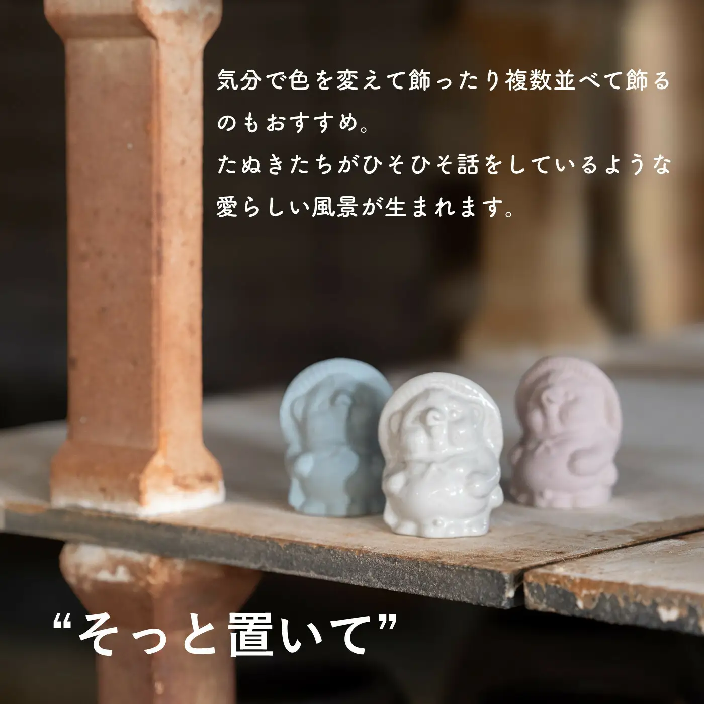 【信楽焼・明山】手のひらサイズのたぬき SHIGA☆LUCKY　3色セット (176777-40037147)