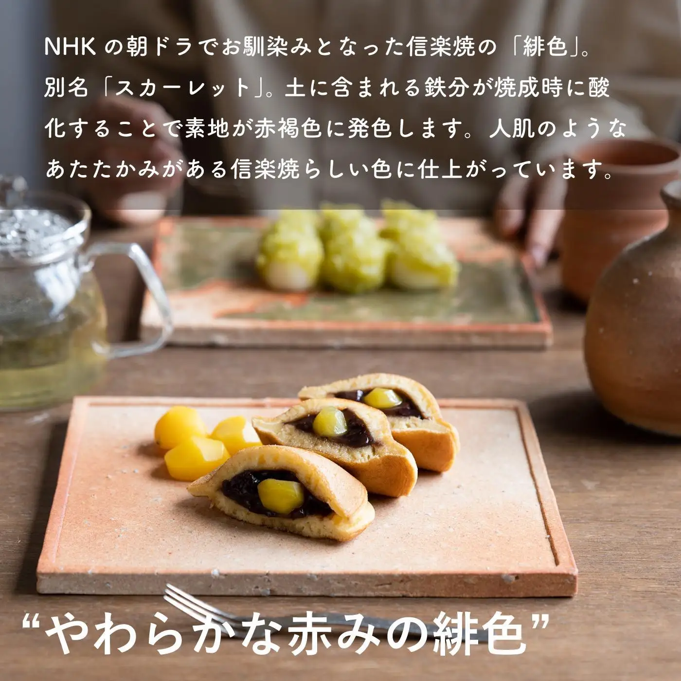 【信楽焼・明山】古信楽角プレート L (緋色)　ks-09 (176777-40037162-hi)