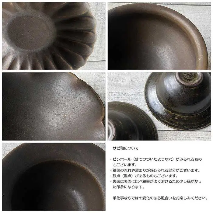 信楽焼 だ円リム皿(小)鉄散＆サビ釉セット【古谷製陶所】