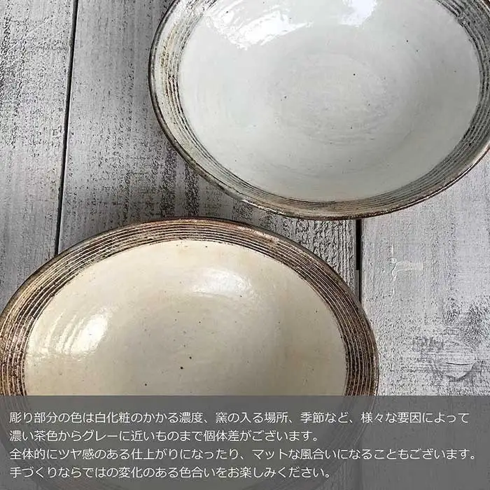 信楽焼 渕荒横彫だ円深皿(大)　