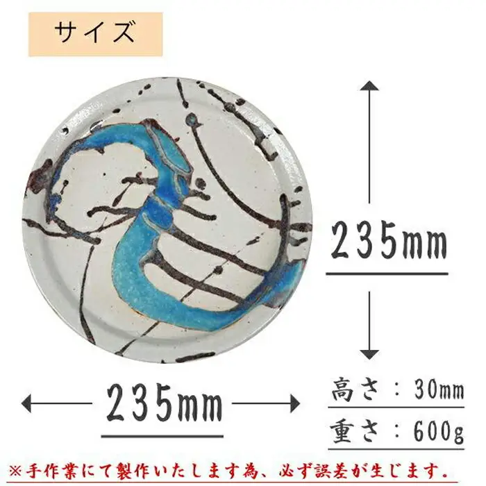 信楽焼 碧水パスタ皿 ワンプレート皿 (168575-40037429)