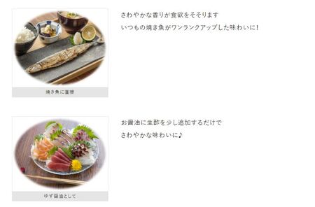 ゆず生酢 1,800ml 果汁100％ 無添加 調味料 柑橘 お酢 国産 冷蔵 丸共青果  