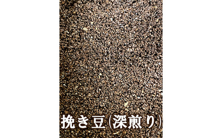 挽き豆 3種セット【浅煎り200g、中煎り200g、深煎り200g】ふるさと納税限定