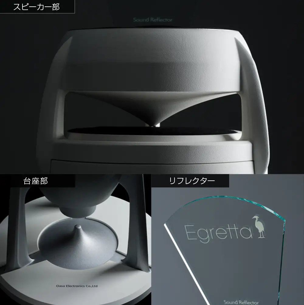 スピーカー オーディオ 全方位 無指向性 Egretta エグレッタ TS1000