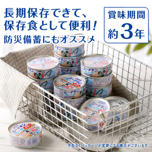 シーチキンフレーク（1本釣り）１ケース（70g×24缶） (a17-084)