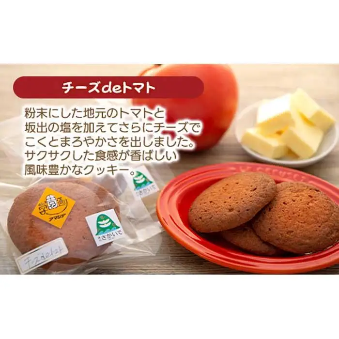 通賢クッキーセット