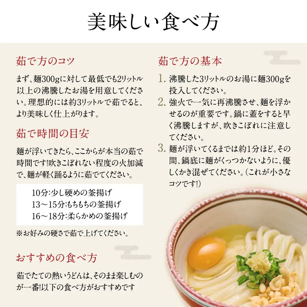 【坂出のうどん】がもうと日の出のかけうどんセット 約2人前×3袋入×2種