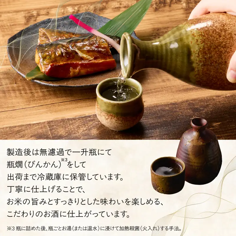 双樹 特別純米酒 720ml H02025