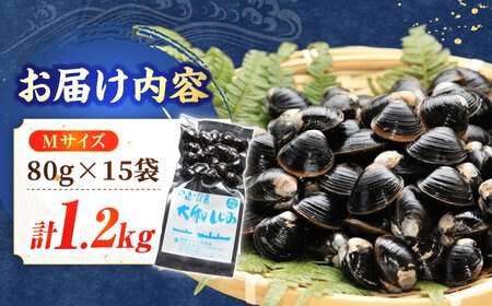 しじみ Mサイズ 80g×15袋 しじみ 冷凍 宍道湖 [ALBS001] 