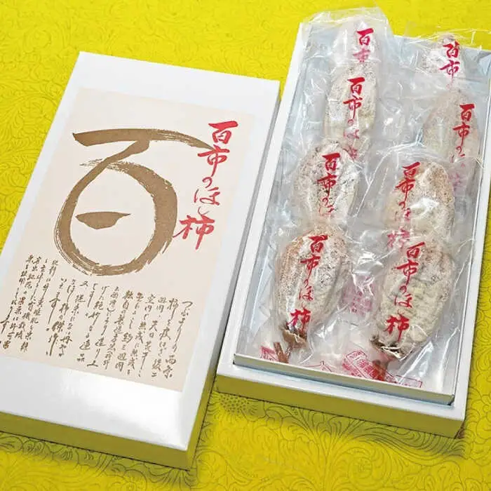 【先行予約】干し柿 8パック 島根県産 たねなし干し柿 熟成[ALDL002]