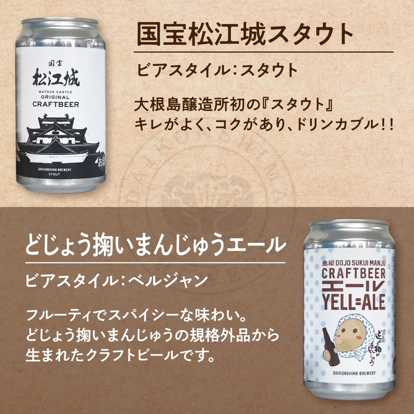 ビール 飲み比べが楽しい！大根島醸造所クラフトビール 350ml×6本セット 島根県松江市/合同会社大根島研究所[ALBJ002] ビール ビール