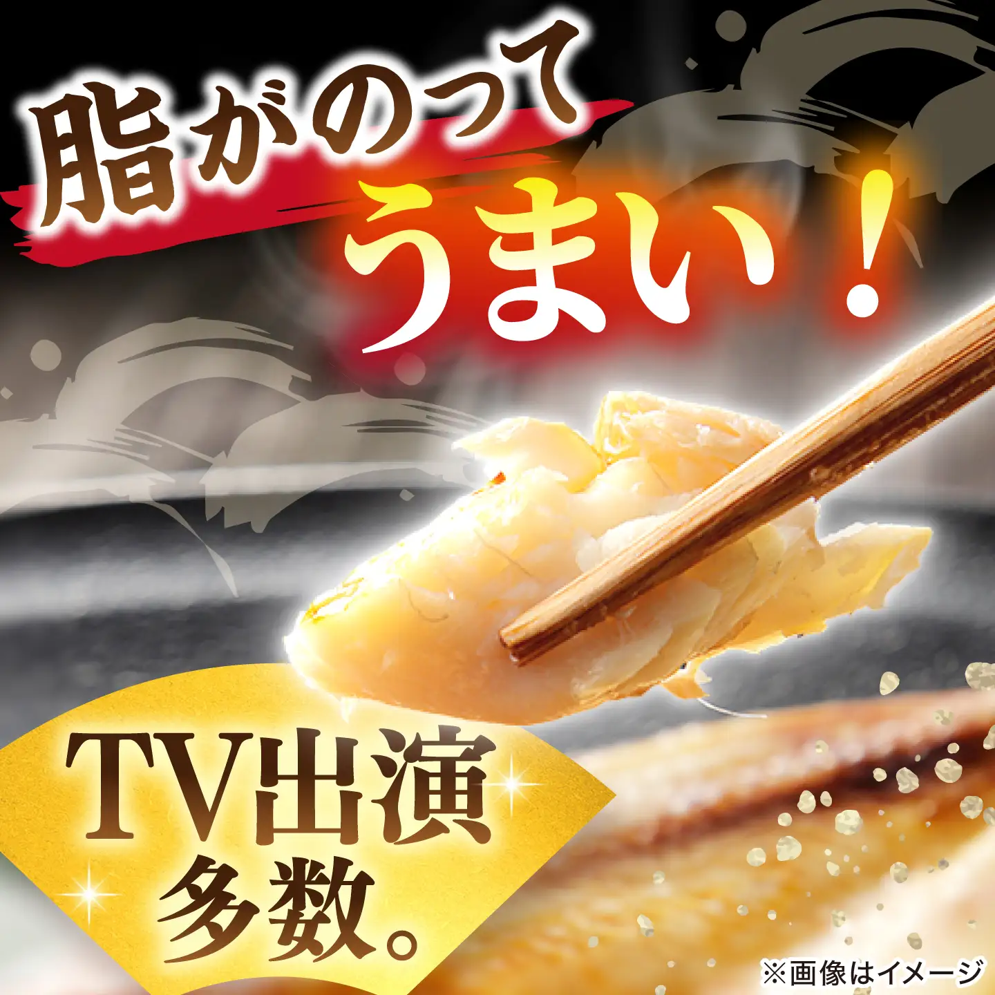 のどぐろ干物2枚 計450g 大きい [ALCJ001] のどぐろ 干物