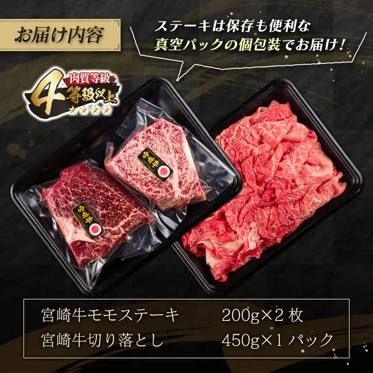数量限定 宮崎牛 モモ ステーキ 切り落とし セット 合計850g 牛肉 ビーフ 黒毛和牛 国産 ブランド牛 食品 もも 赤身肉 すき焼き 焼肉 鉄板焼き A4ランク ご褒美 お祝い 記念日 おもてなし おすすめ 詰め合わせ お取り寄せ グルメ 宮崎県 日南市 送料無料_DC30-25