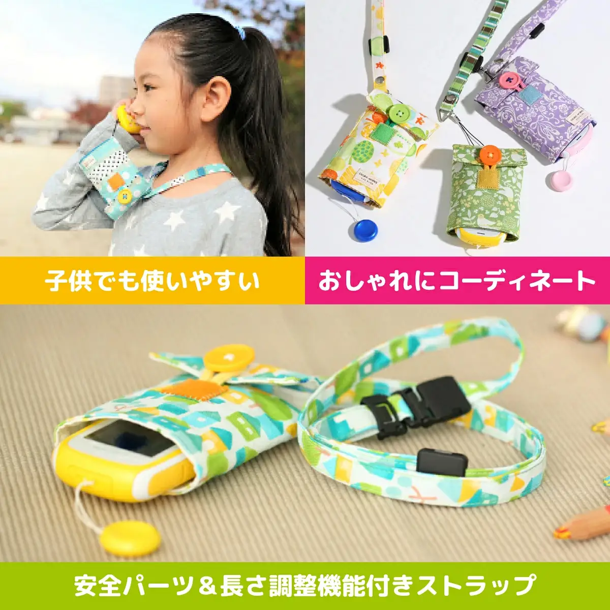キッズ向け携帯電話カバー【Pulllu -ぷるる-】[ キッズ スマホ カバー ] ドットピンク