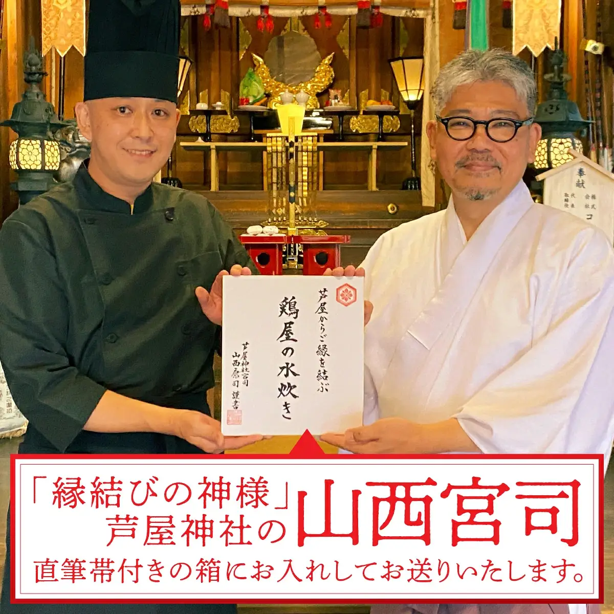 鶏屋の水炊き（4人前）[ 鍋 水炊き 鶏肉 鶏白湯 ]
