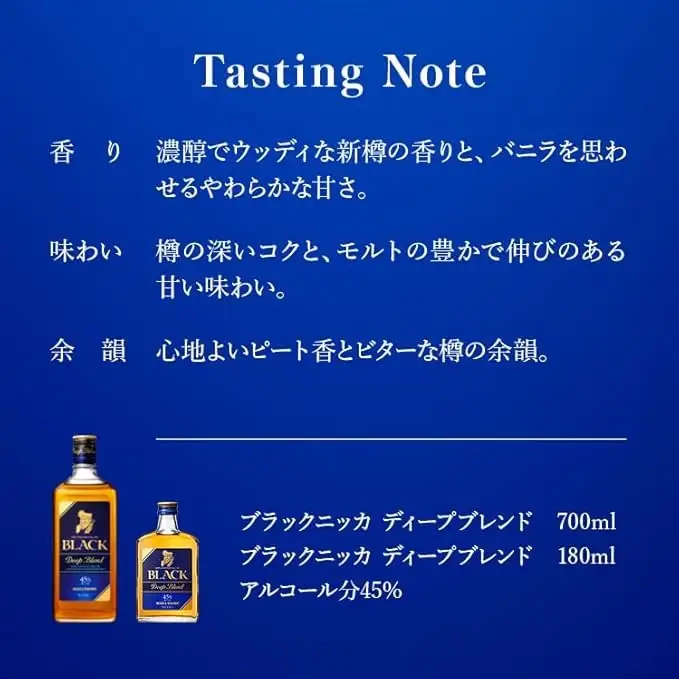 ウイスキー ブラックニッカ ディープブレンド 700ml×3本