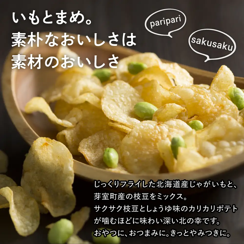スナック菓子 カルビー いも太とまめ次郎 6袋入 3箱 スナック菓子