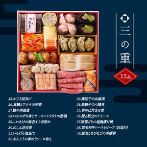 【数量限定】 銀の森 おせち 「恵」7寸 3段重 （全39品目 3人前～4人前 ） F4N-2415