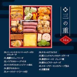 【数量限定】 銀の森 おせち 「和」 6寸 3段重 （全41品目 2人前〜3人前 ） F4N-3094